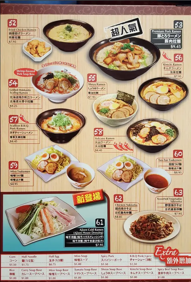 Ajisen Ramen Philippines Menu