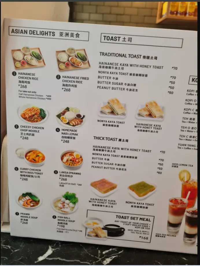 Nanyang Menu