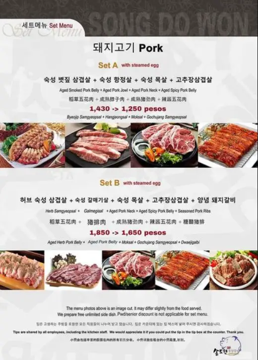 Songdowon Menu